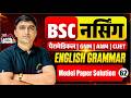 English Grammar Mcq For BSc Nursing | English Grammar Mcq Class For BSc Nursing Exam | By Op Dara