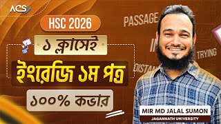 ১ ক্লাসেই ইংরেজি ১ম পত্র ১০০% কমপ্লিট 🔥 — English 1st Paper HSC One Shot | Mir MD Jalal Sumon Sir