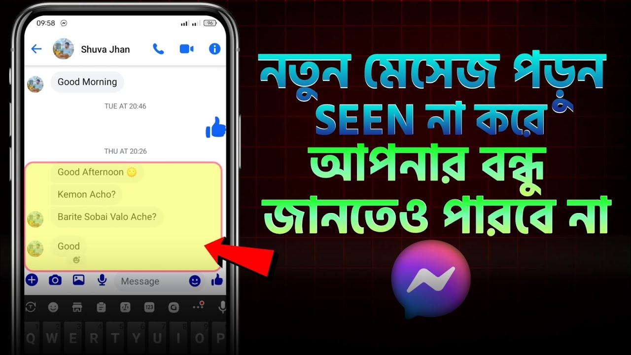মেসেঞ্জারে মেসেজ দেখুন কেউ বুঝতে পারবে না | Facebook Messenger Read Message Without Seen
