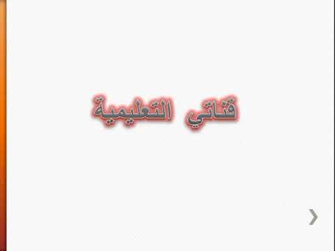 الفرق بين شبكة المفردات وعائلة الكلمة وخريطة الكلمة