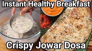 Instant & Crisp Jowar Dosa Recipe - Instant Healthy Breakfast with Red Chatni | Jonna or Jolada Dose