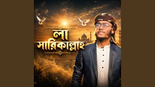 Download lagu La SariKallah