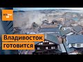 ❗СРОЧНО: Дальний восток России ждет землетрясение и цунами / Новости
