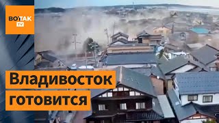 ❗СРОЧНО: Дальний Восток России ждет землетрясение и цунами / Новости