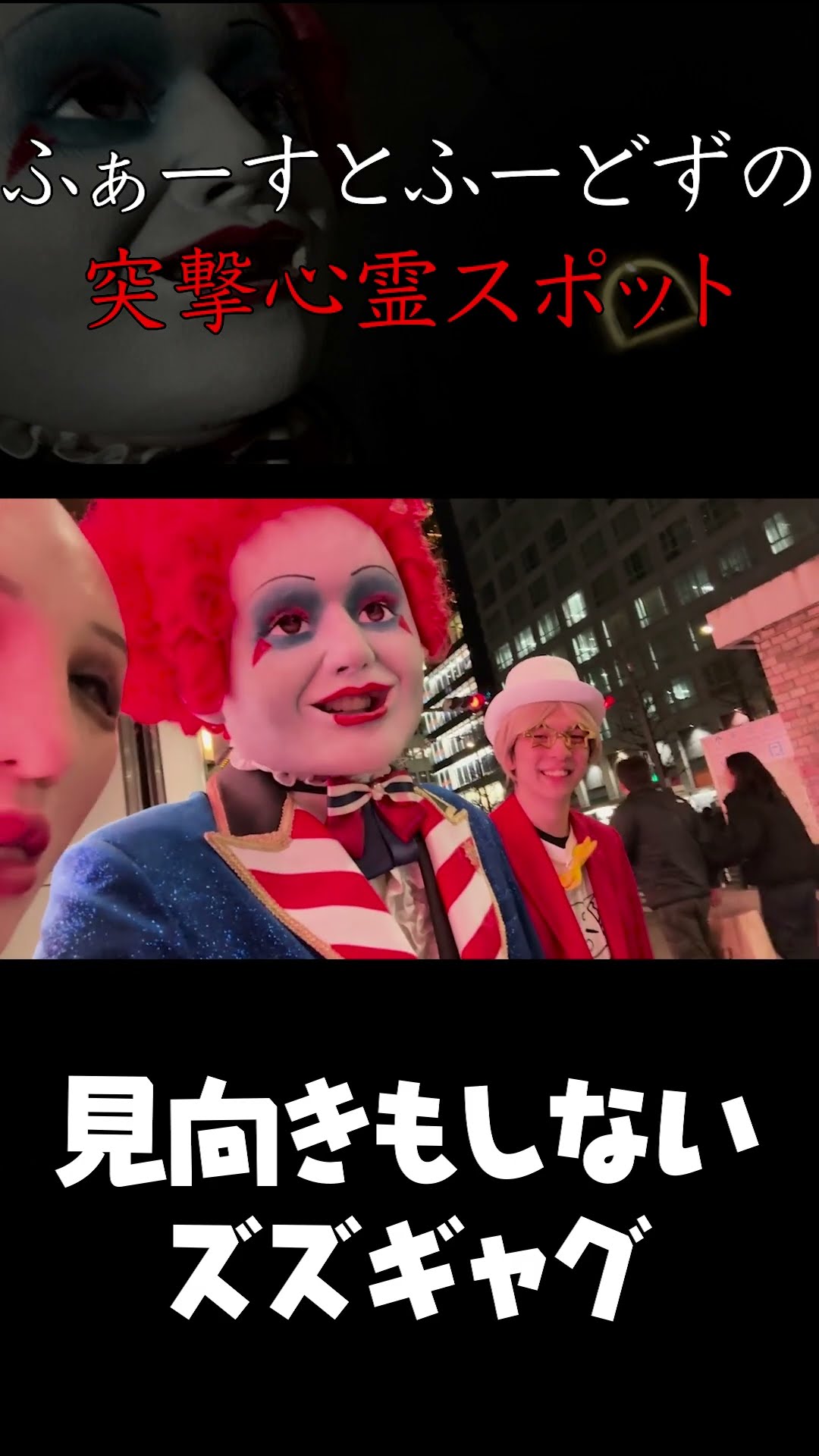 マクドナルド　海外　マウスマッド　マット　マクドナルドギャング MADTOWN】絶対にマクドナルドだと分かる一言を聞いて爆笑する