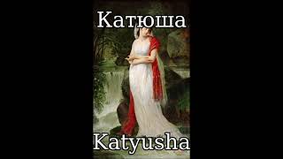 Катюша (Katyusha) (Female Version) - Russian Folk Song Resimi