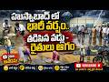 #హుస్నాబాద్ లో భారీ వర్షం.. తడిసిన వడ్లు - రైతులు ఆగం#||siti news#husnabad