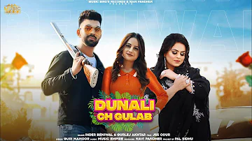 Dunali Ch Gulab - Inder Beniwal & Gurlej Akhtar - Music Empire - Guri Manoor - New Punjabi Song 2021