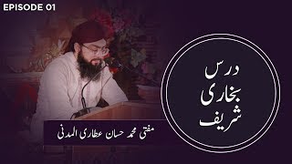 Darse Bukhari Shareef EP 01 | Mufti Hassan Attari Al Madani