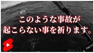 このような事故が起こらない事を祈ります。ウミガメに注意！