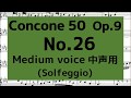 Concone 50, Op.9【No.26】 (Medium voice 中声用) solfège with music score ドレミ唱 楽譜付き
