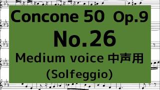 Concone 50, Op.9【No.26】 (Medium voice 中声用) solfège with music score ドレミ唱 楽譜付き