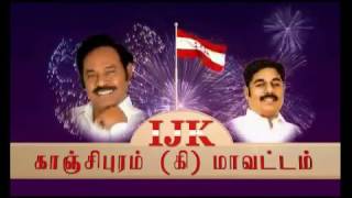 IJK Kanchipuram Title Animation