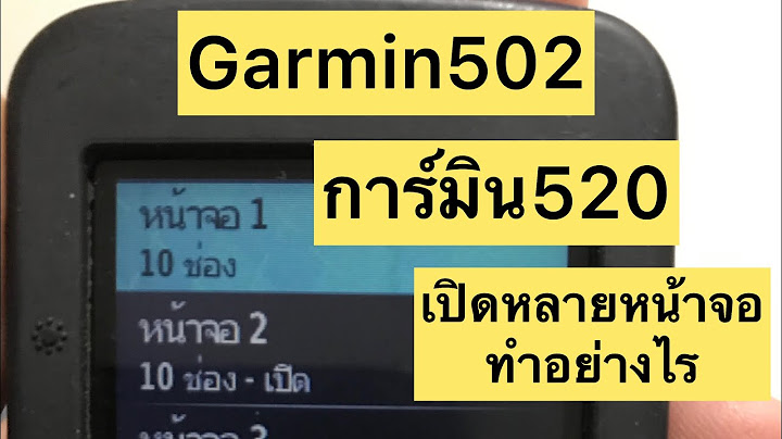 Garmin edge 520 ม อสอง site www.thaimtb.com
