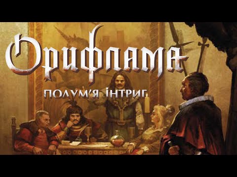  Oriflamme Ablaze - Fiery Standalone Compatible with The  Original Strategic Medieval Card Game, Add New Layers of Deception and  Tactics, Ages 10+, 3-5 Players, 20 Minute Playtime, Made by Studio H 