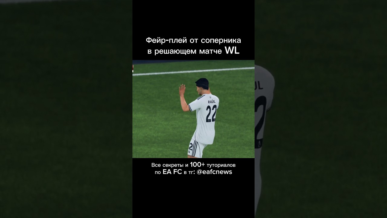 Фейр-плей в решающем матче!  TOP 5 Respect Moments! 