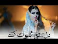 Balochi status song  tao chama kumar kane  sr albalush