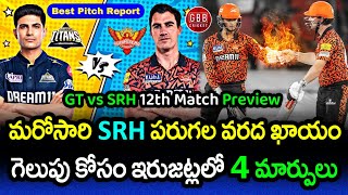 GT vs SRH 12th Match Preview Telugu | IPL 2024 SRH vs GT Pitch Report & Prediction | GBB Cricket