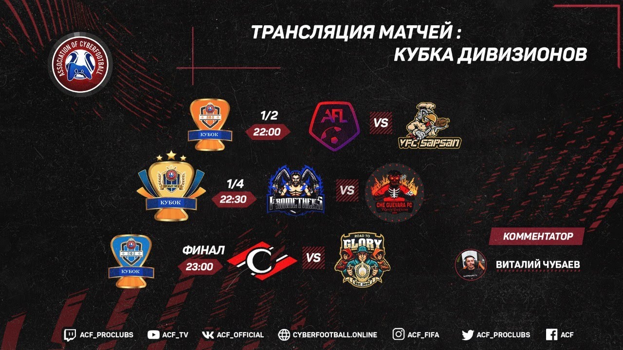 матч игра заставка. матч игра прямая трансляция. матч! игра. трансляция волейбольных матчей. матч тв фнл трансляция.