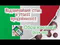 Італія. Актуальні новини. Продовження надзвичайної ситуації та обов'язковий GREEN PASS