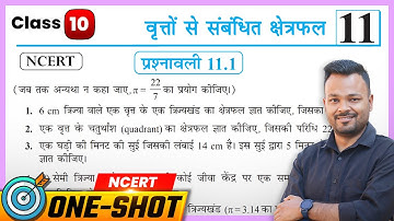 Class 10th Prashnawali 11.1 | Class 10 Math Exercise 11.1 in Hindi| NCERT Class 10 Math Chapter 11.1