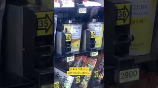 일본두개가격🤔#韓国旅行#韓国グルメ#自動販売機#음료수#자동판매기#한국여행#shorts