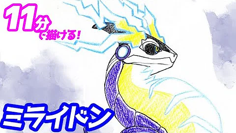 ポケモンイラスト