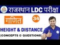 1:00 PM - Rajasthan Special Maths by Sahil Sir|Day #34 | Height and Distance {CONCEPTS & QUESTIONS}