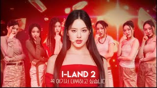 I-LAND 2 | Последние моменты перед началом шоу | #iland2