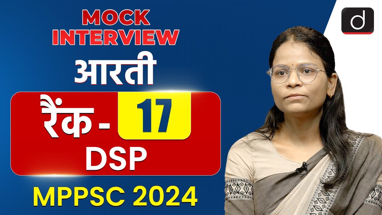 MPPSC 2024 Topper | Arti | DSP, Rank-17 | Mock Interview | @DrishtiMPPSC