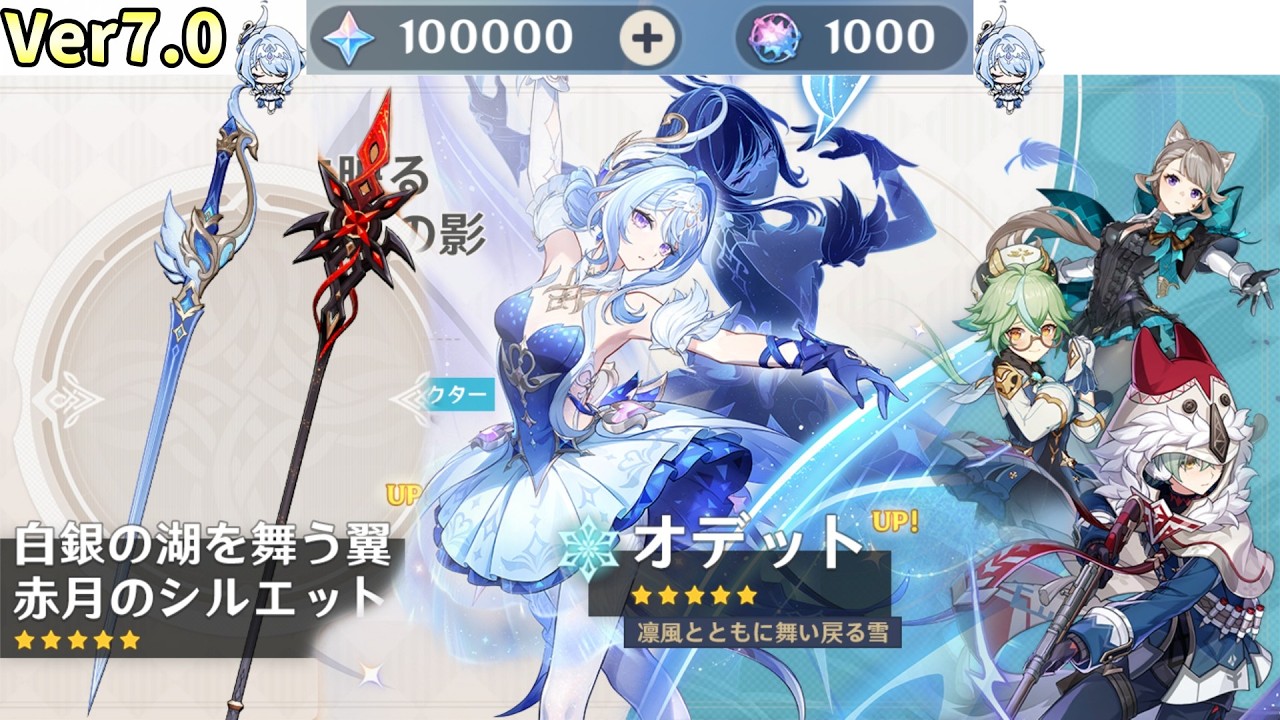 【原神】最速完凸真君による5分で終わるオデット&武器完凸ガチャ！【Genshin Impact】C6 Odette & R5 Weapon 5minute Speed Run GACHA!