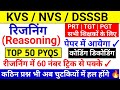 KVS | NVS Reasoning | Coding Decoding Trick | Dsssb Reasoning Trick | Kvs Reasoning By Divya Mam