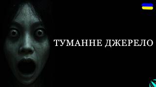 ХОРРОР ПРО ДІВОК проходження  Misty Onsen  українською