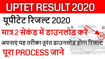UPTET 2019 RESULT DECLARED /UPTET CUT OFF 2020 EXAM के बाद Super TET /uptet 2019 common number