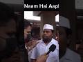 Kiya name he aap ka 🤣😜 #shorts #funny #viral #foryou