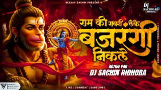 Ram Ki Sawari Leke Bajrangi Nikale - New Trending Activepad Remix - Dj Sachin Ridhora