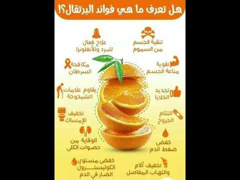 هل تعرف ما هي فوائد البرتقال