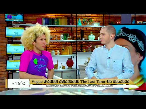 გიორგი მაისურაძის რუბრიკა Hammock იმედის დილაში