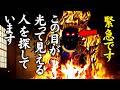 【超神結界】無視すると超危険！悪いことが立て続けに起こる前に絶対に見てください