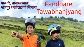 भोजपुरको पन्धारे र खोटाङको तावाभंज्याङ Pandhare-Tawabhanjyang Vlog September 2021 | Prajan Rai Vlogs