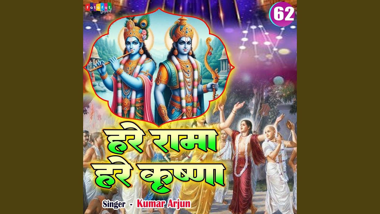 Hare Rama Hare Krishna 62 - Kumar Arjun: Song Lyrics, Music Videos ...