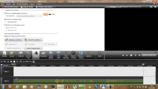 Добротная и простая программа для обработки аудио  Camtasia Studio(Как обрабатывать аудио программой Camtasia Studio., 2014-11-11T13:03:21.000Z)