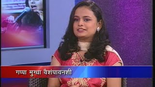 talk time with mugdha vaishampayan