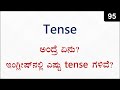 TENSES - Types, Meanings, Forms, Helping verbs | Spoken English - 95