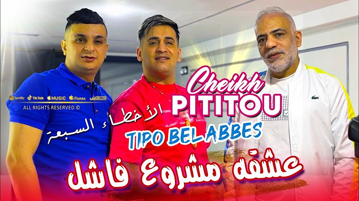 Cheikh Pititou 2025 (عشقه مشروع فاشل) الأخطاء السبعة © Avec Tipo Bel Abbes | Clip Officiel 2025