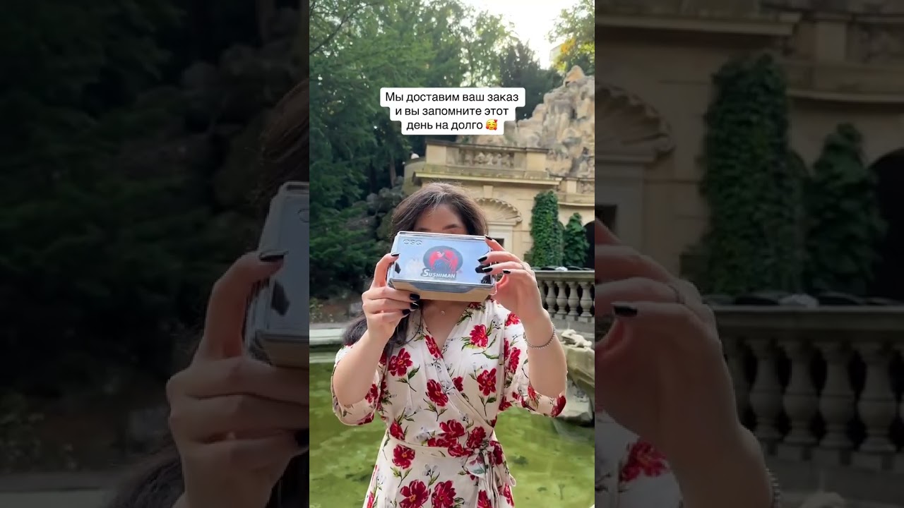 Теплые деньги вместе с Sushi Man