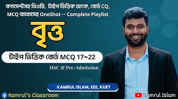 Circle One Shot Board MCQ | 2017~2022 | বৃত্ত | HSC Higher Math 1st Paper Chapter 4 | Kamrul Islam