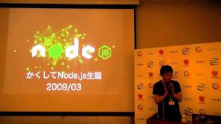 どうしてこうなった？ Node.jsとio.jsの分裂と統合の行方。これからどう進化していくのか？ / Yosuke FURUKAWA