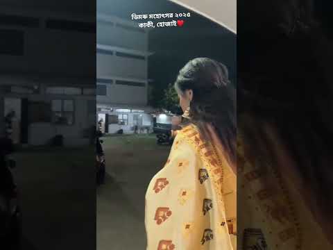 ডিমৰু মহোৎসৱ ২০২৫ কাকী, হোজাই #কল্পনাপাটোৱাৰী