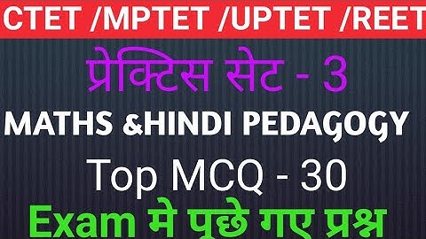 Maths & Hindi Pedagogy Top MCQ - 30 Mptet /CTET /UPTET/reet